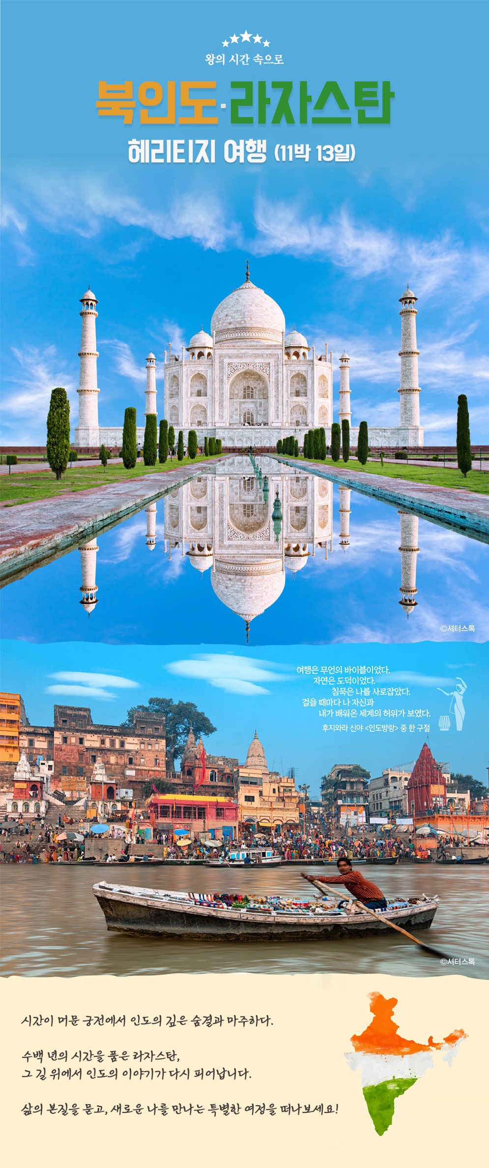 라자스탄 인도 상세.jpg