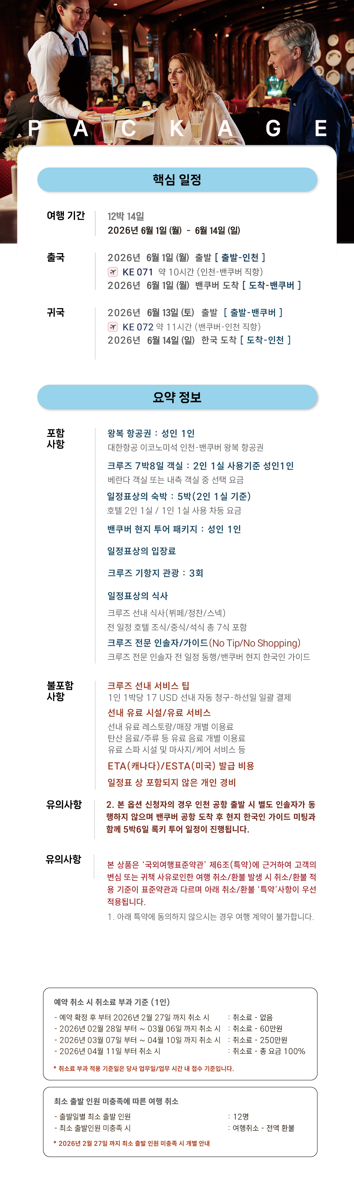 밴쿠버 사본.jpg