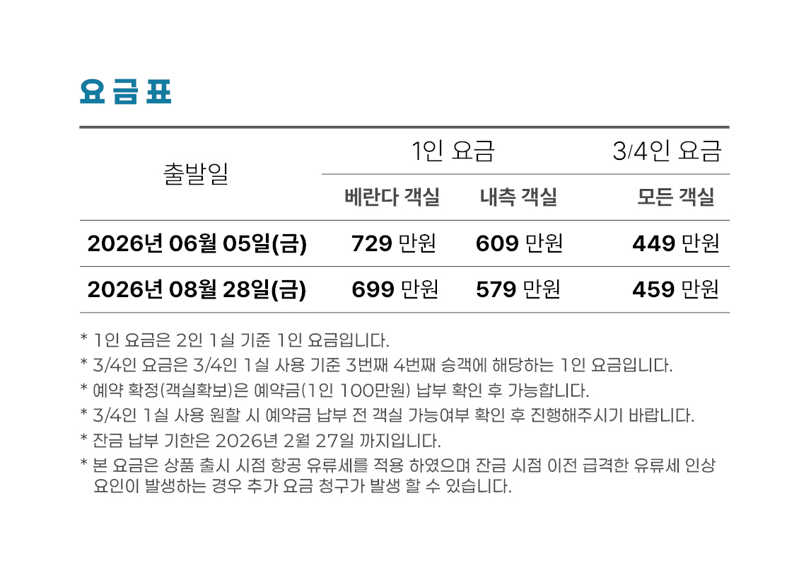 2026 알래스카 패키지 상품상세14.jpg