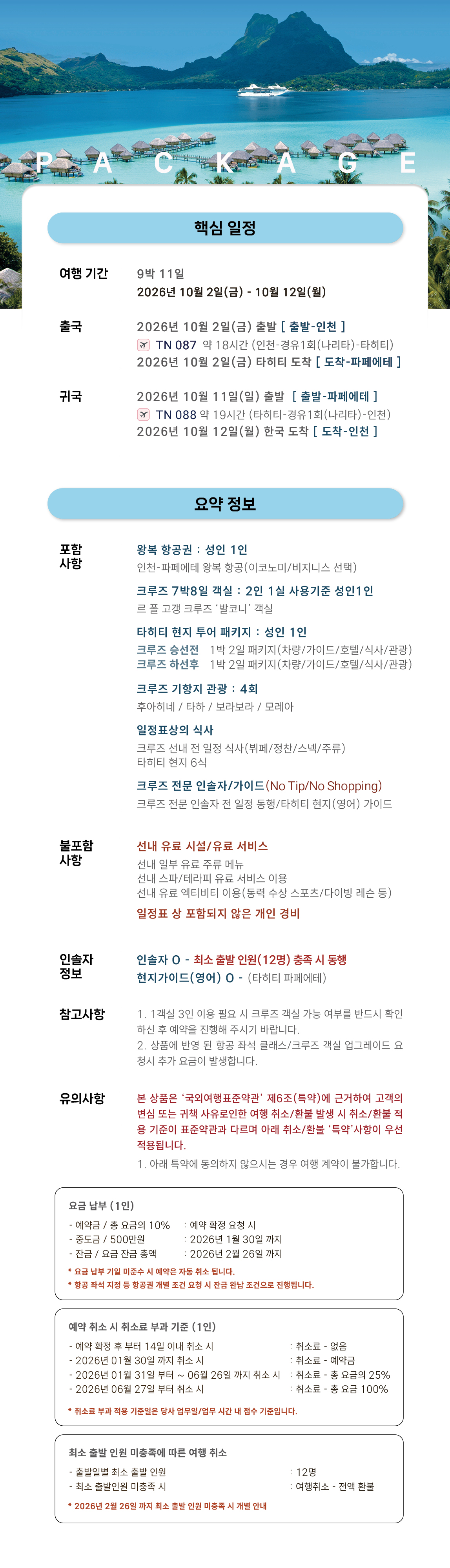 2026 폴고갱 상세3.jpg
