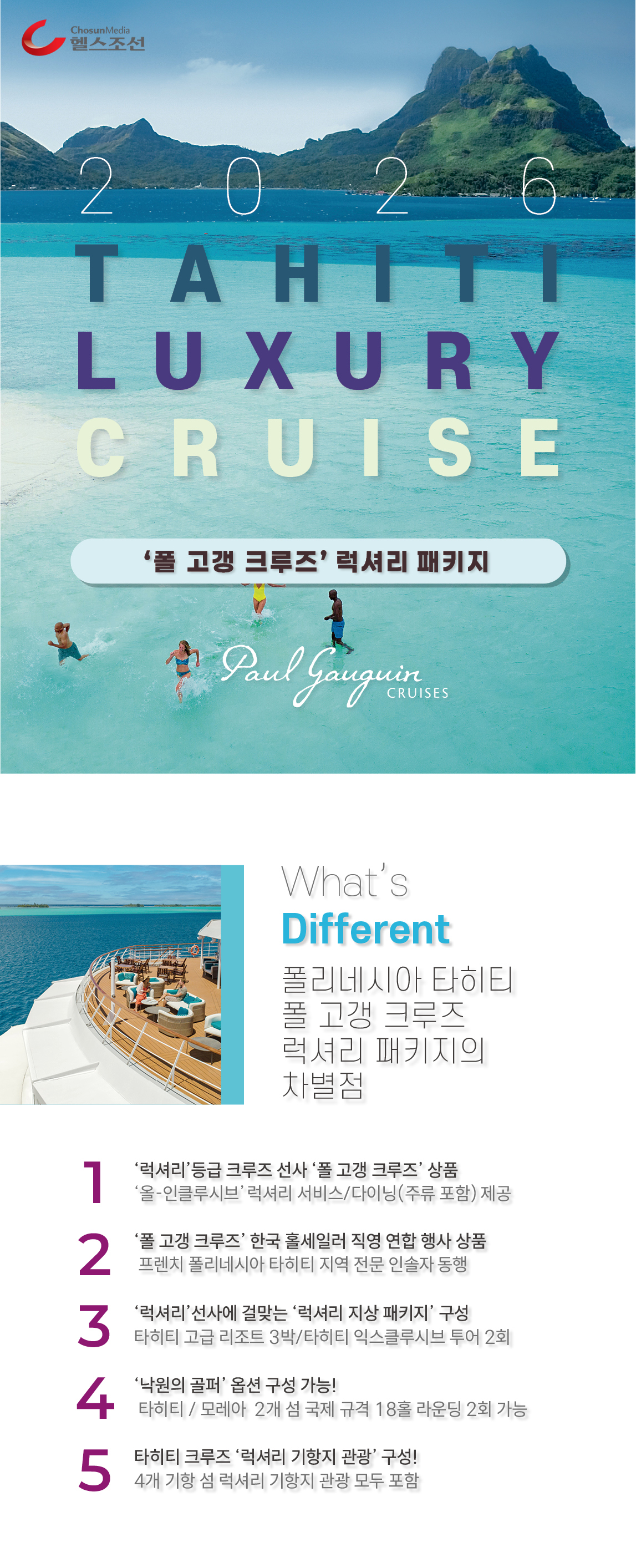 2026 폴고갱 상세1.jpg