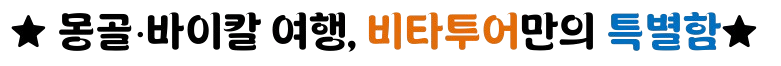 몽바타이틀_1.png