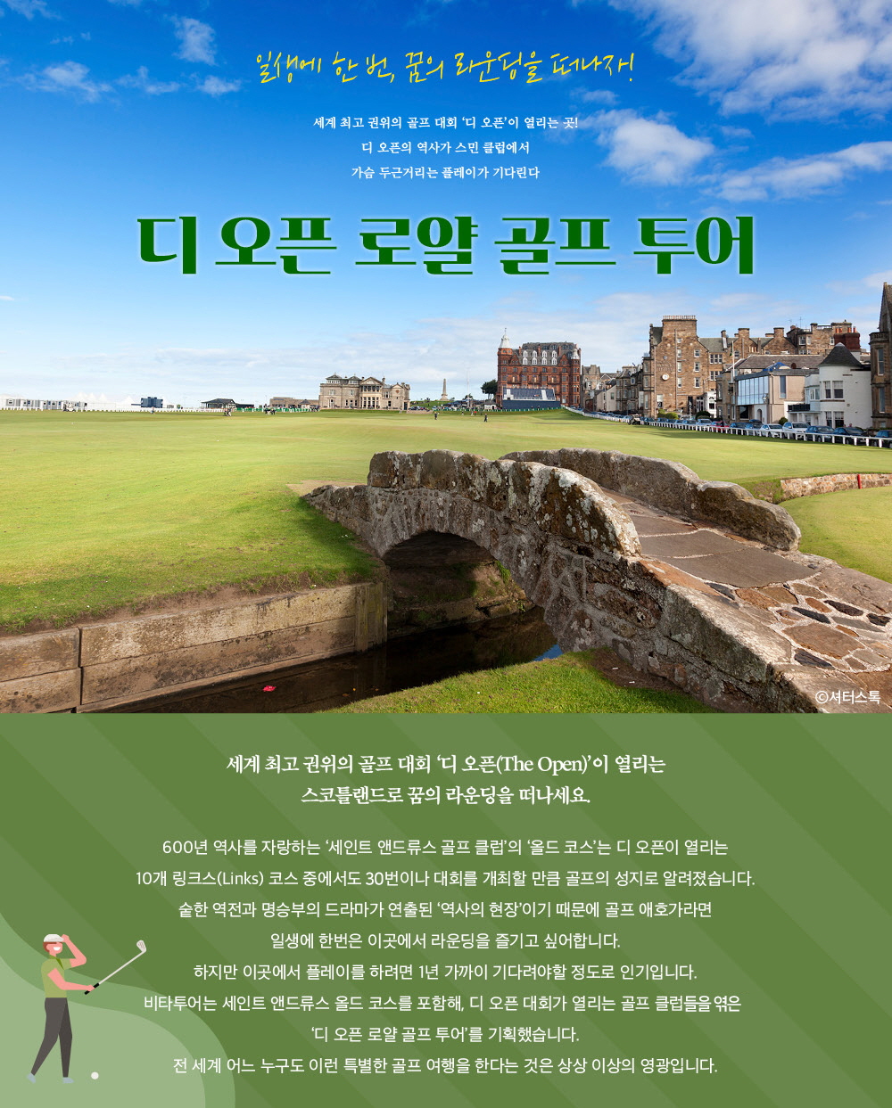 theopen_2.jpg