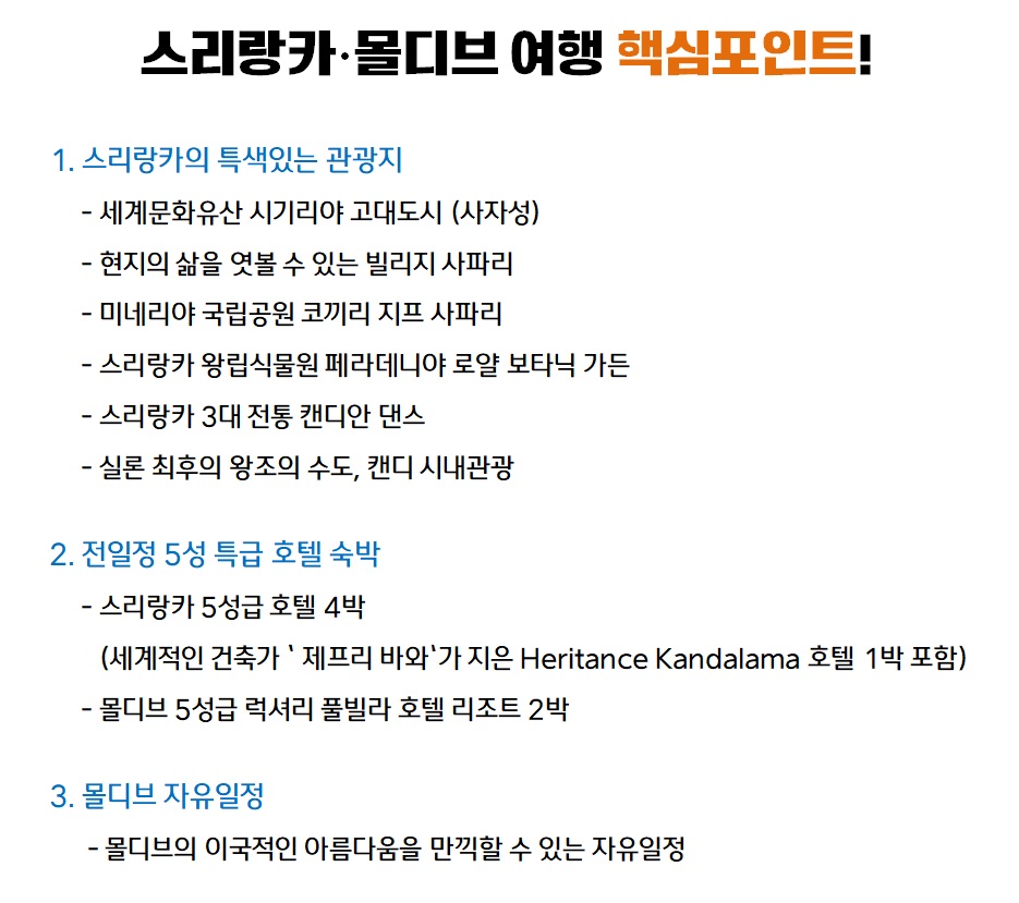스리랑카몰딥.jpg
