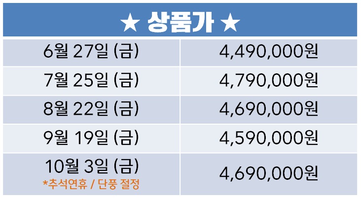 상품가.jpg