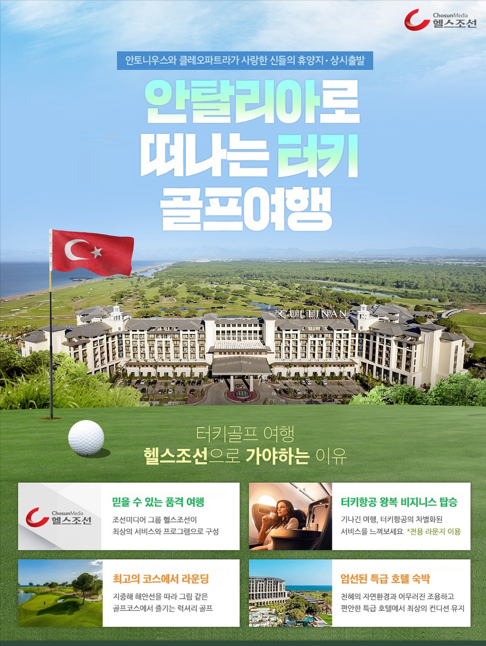 안탈리아 상세 사본-1.jpg