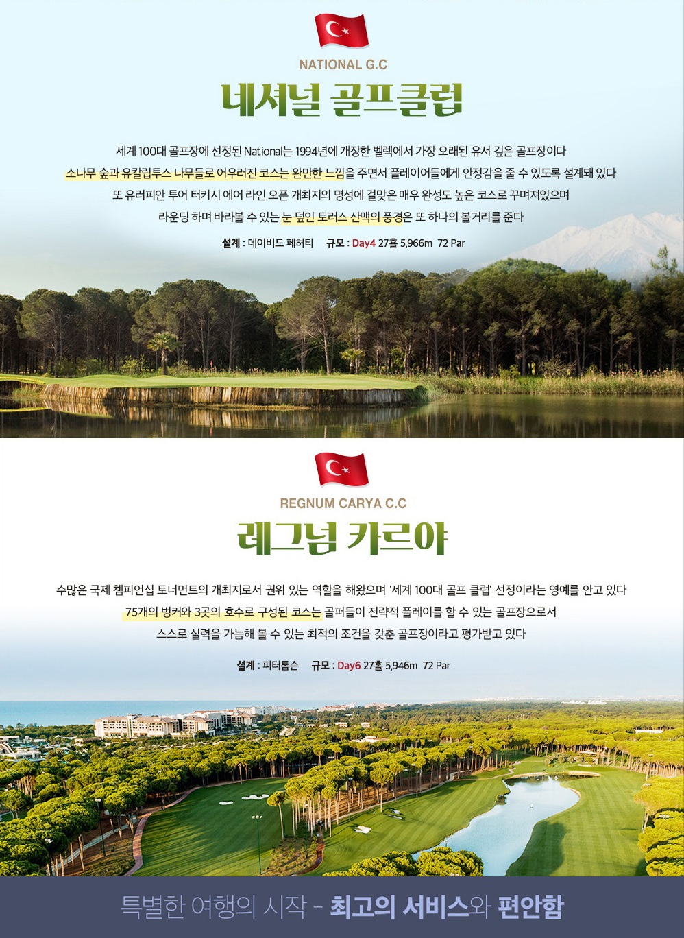 안탈리아 상세 사본-3.jpg