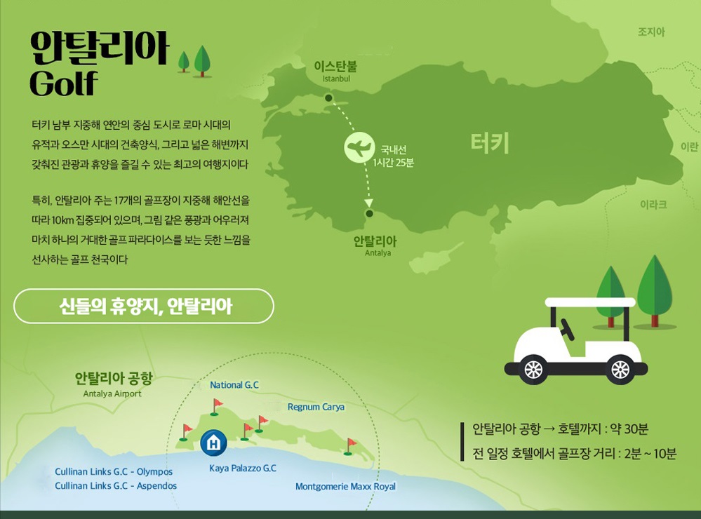 안탈리아 상세 사본-4.jpg