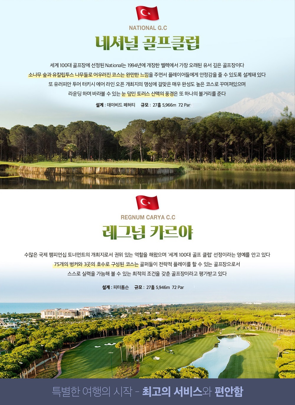 안탈리아 상세 사본-3.jpg