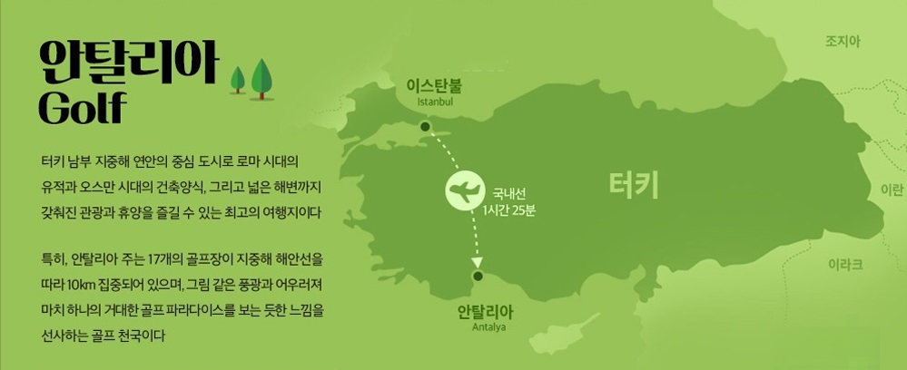 안탈리아 상세 사본-4(1).jpg