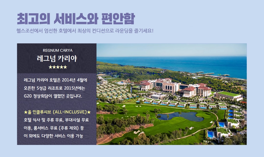 레그넘 카리야.jpg