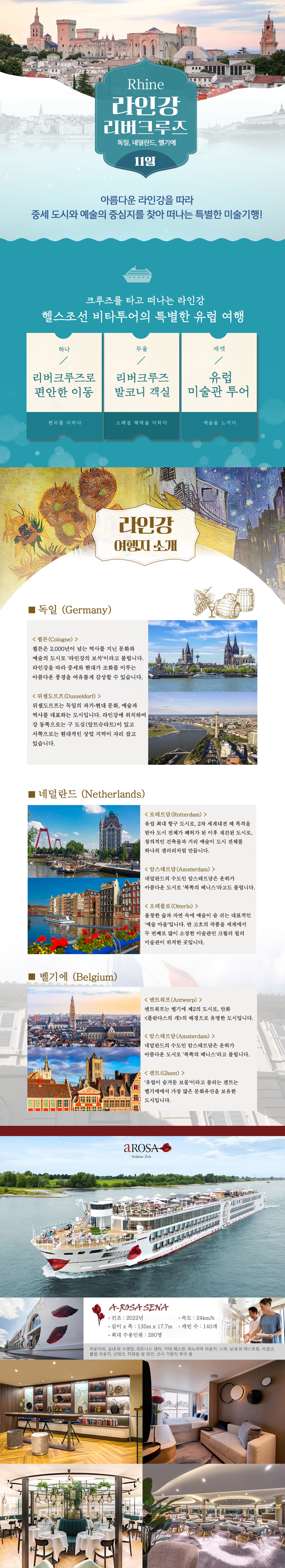 미술기행 상세_최종.jpg