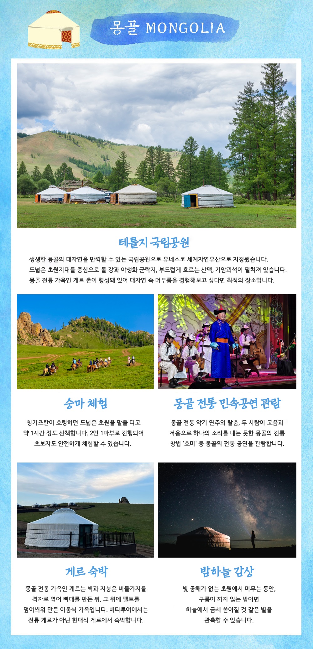 몽바 상세_최종1.jpg