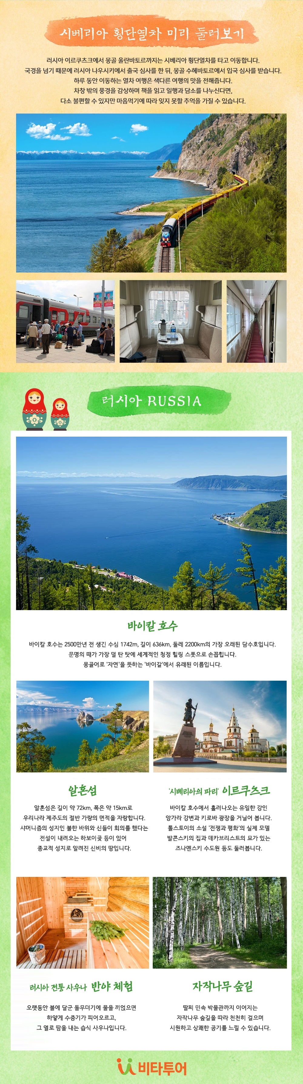 몽바 상세_최종2.jpg