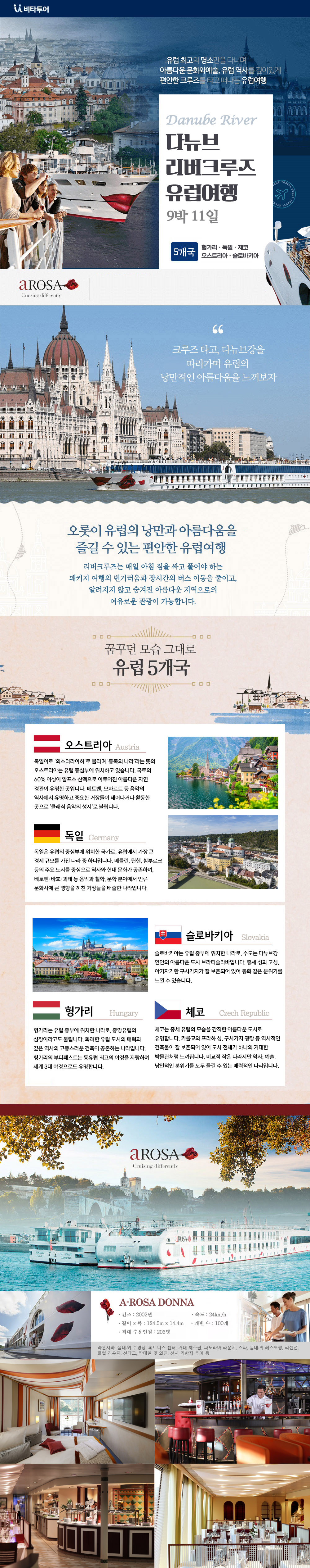 다뉴브 상세_최종.jpg