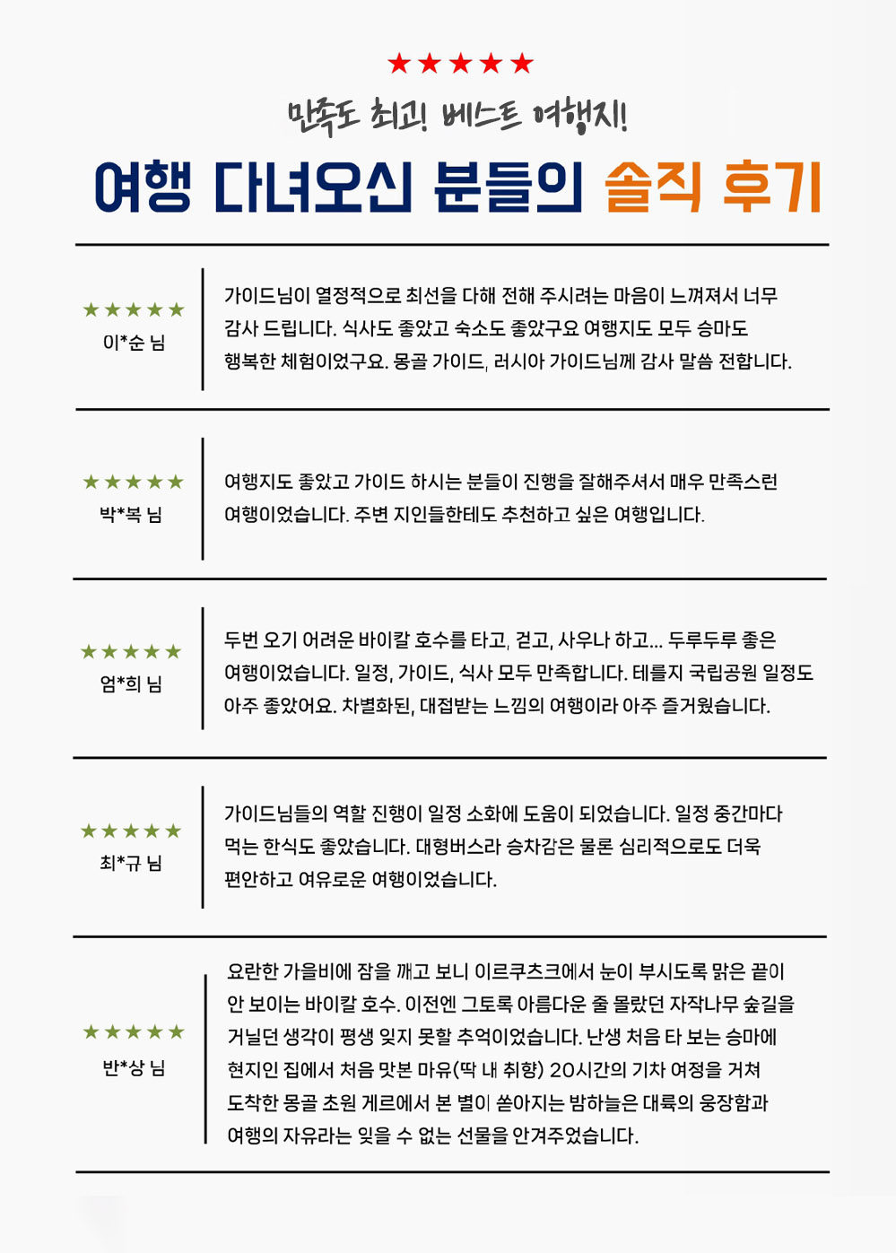 몽골 상세 후기.jpg