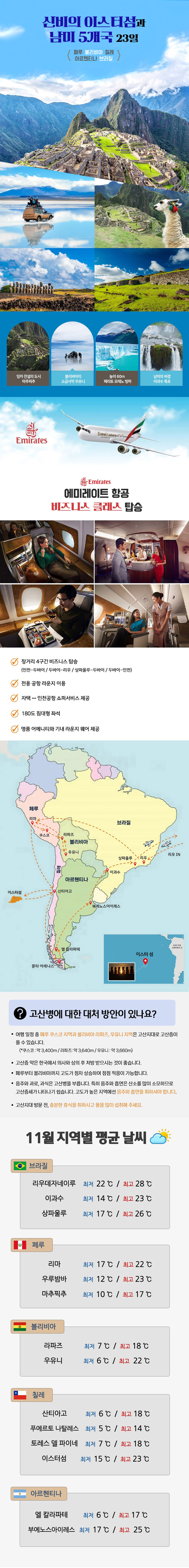 남미 상세 최종.jpg